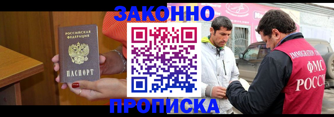 временная регистрация адрес в Канаше