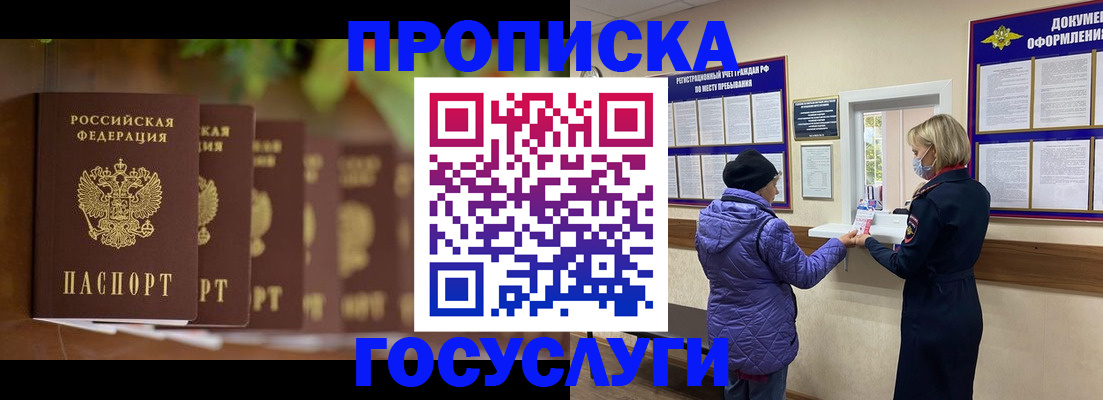 временная регистрация в квартире в Канаше