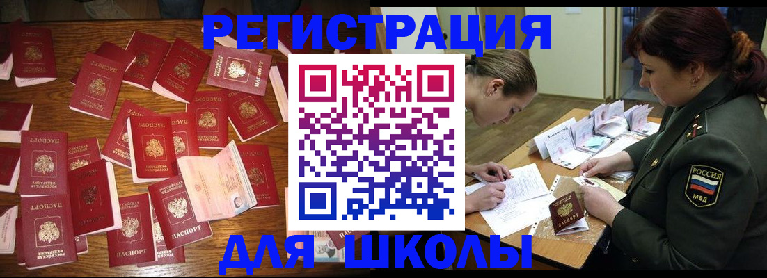 регистрация в Канаше